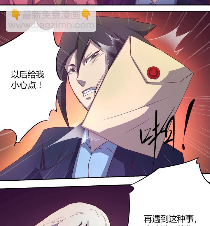 《危险者的游戏》第11话 解局 下 第5页
