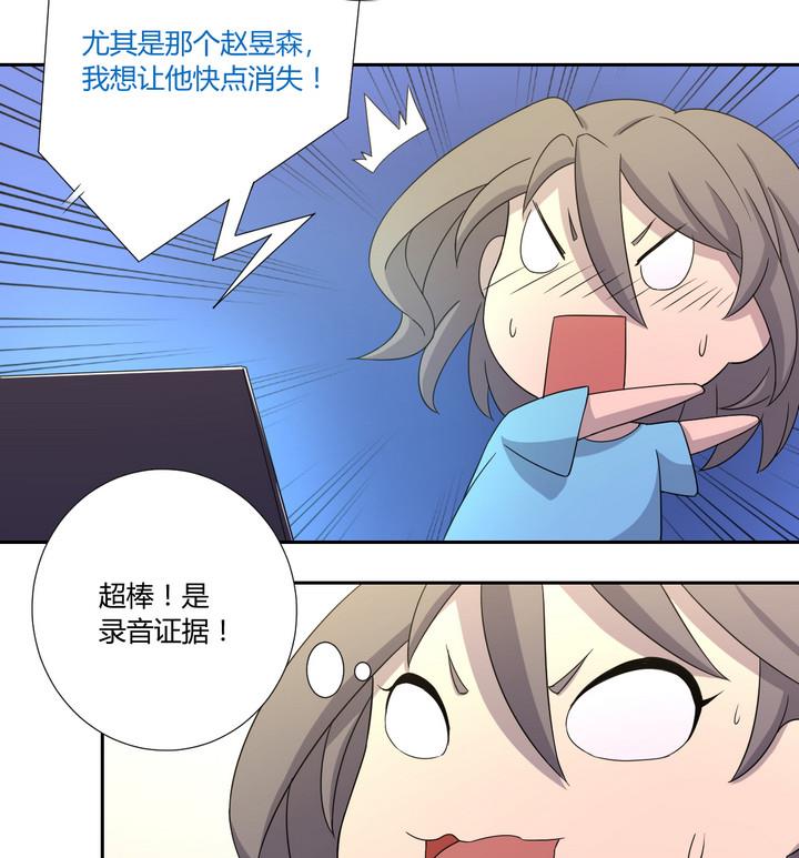 《危险者的游戏》第9话 录音 下 第10页