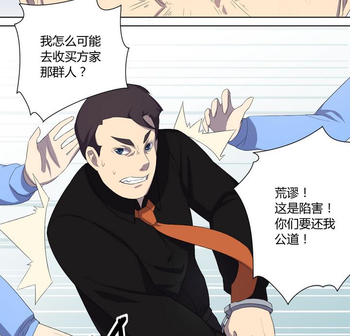 《危险者的游戏》第9话 录音 下 第14页