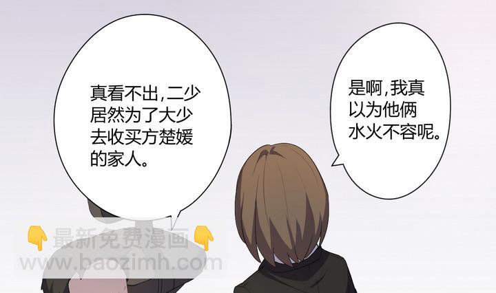 《危险者的游戏》第9话 录音 下 第16页