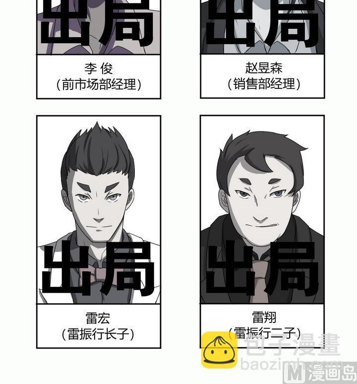 《危险者的游戏》第9话 录音 下 第21页