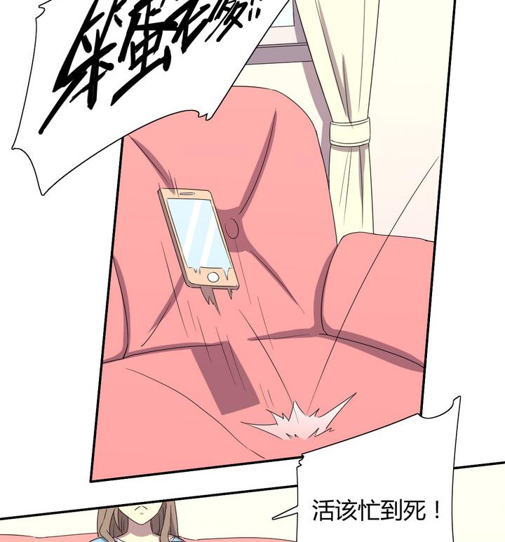 《危险者的游戏》第9话 录音 下 第5页