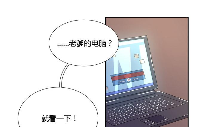 《危险者的游戏》第9话 录音 下 第7页