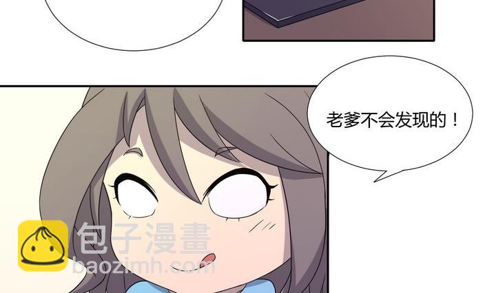 《危险者的游戏》第9话 录音 下 第8页