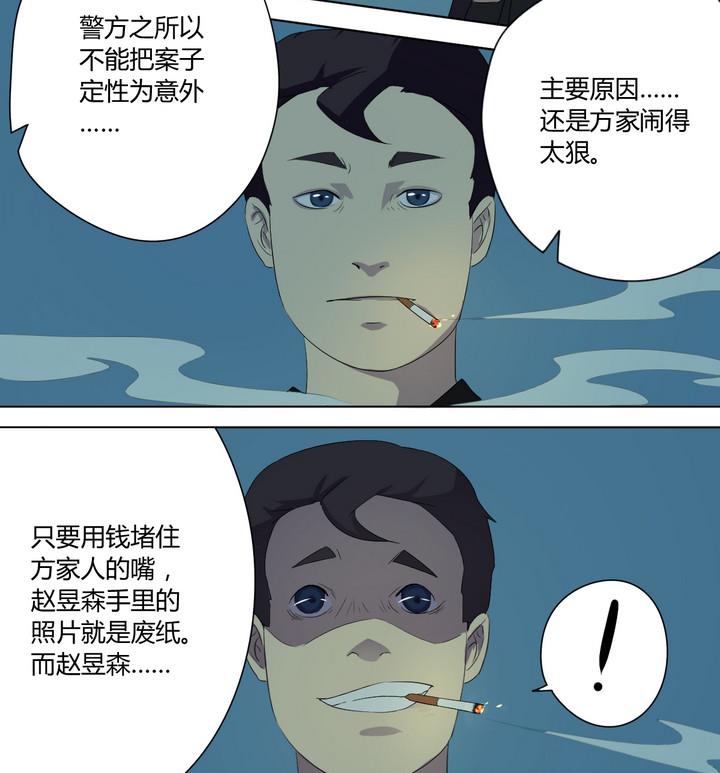 《危险者的游戏》第8话 录音 上 第16页