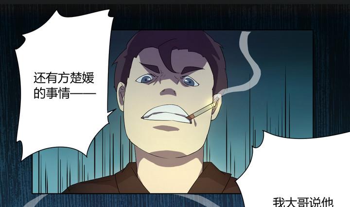 《危险者的游戏》第8话 录音 上 第7页