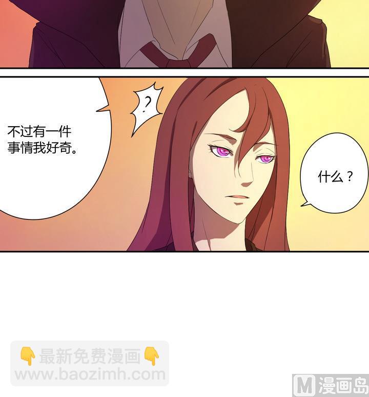 《危险者的游戏》第10话 解局 上 第18页