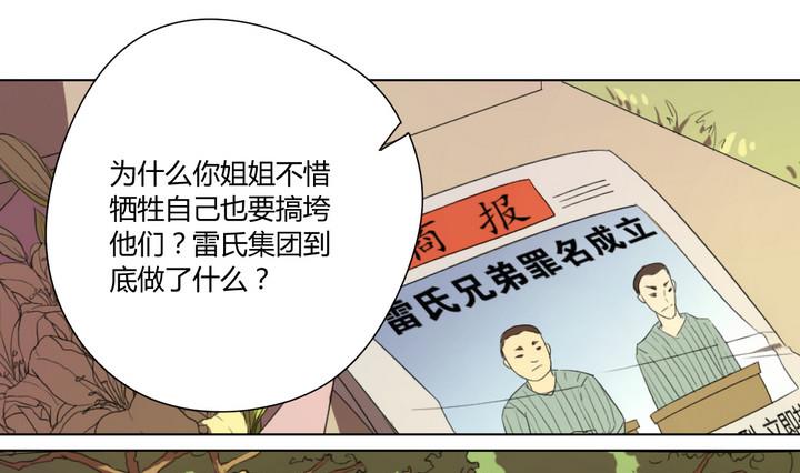 《危险者的游戏》第10话 解局 上 第19页