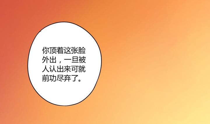 《危险者的游戏》第10话 解局 上 第1页