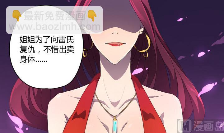《危险者的游戏》第10话 解局 上 第21页