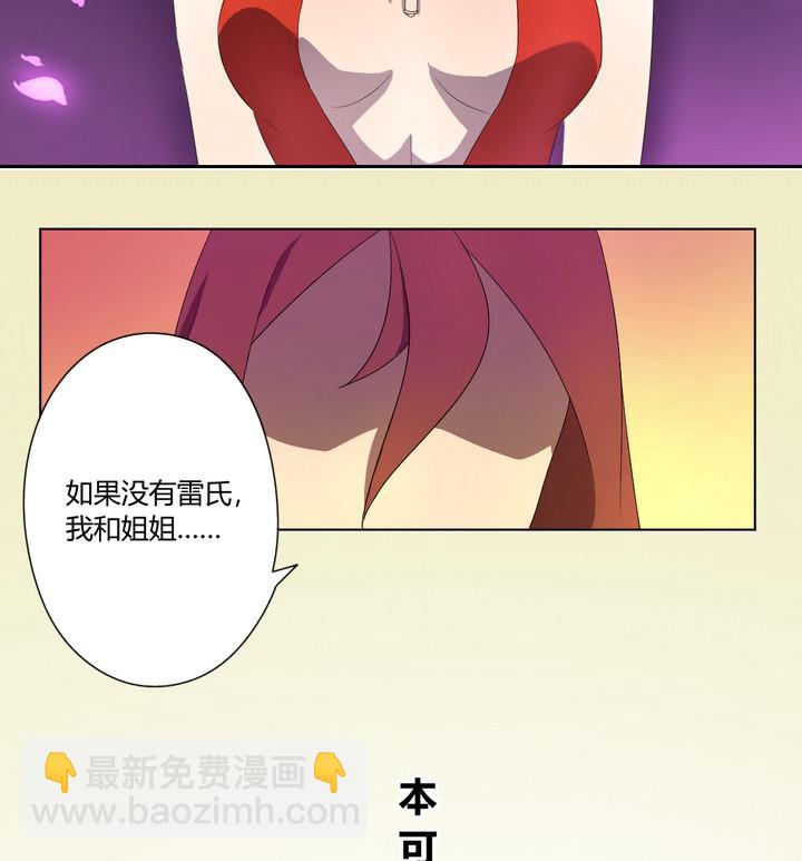 《危险者的游戏》第10话 解局 上 第22页