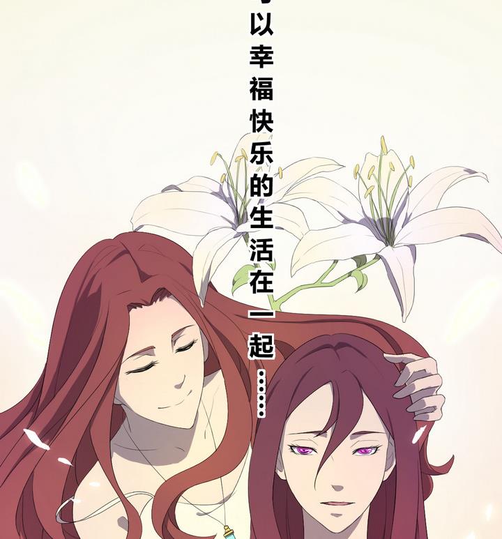 《危险者的游戏》第10话 解局 上 第23页