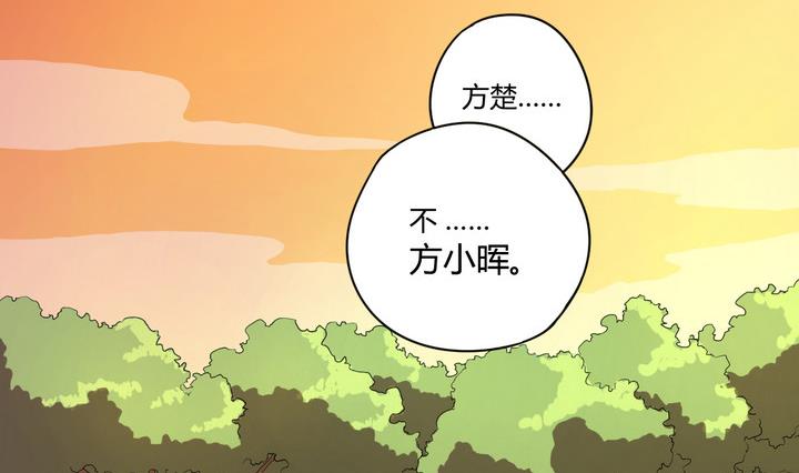 《危险者的游戏》第10话 解局 上 第2页