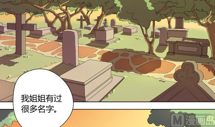 《危险者的游戏》第10话 解局 上 第3页