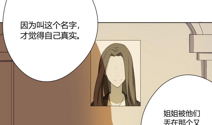 《危险者的游戏》第10话 解局 上 第7页
