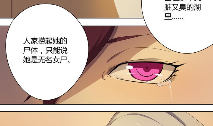 《危险者的游戏》第10话 解局 上 第8页