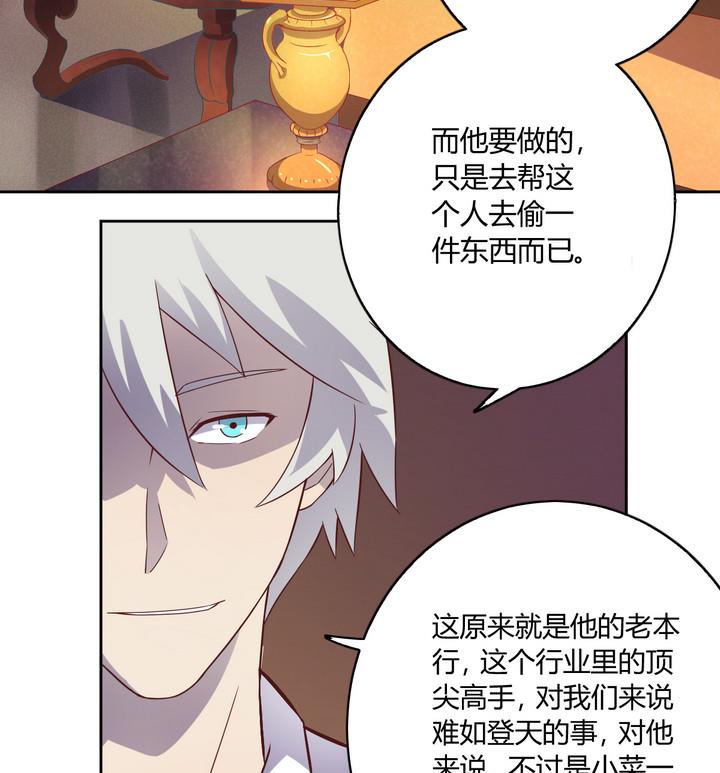 《危险者的游戏》第15话 九头蛇 下 第10页