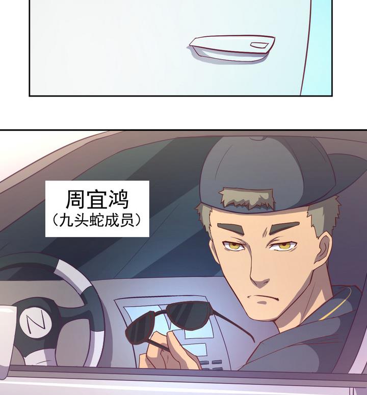 《危险者的游戏》第15话 九头蛇 下 第17页