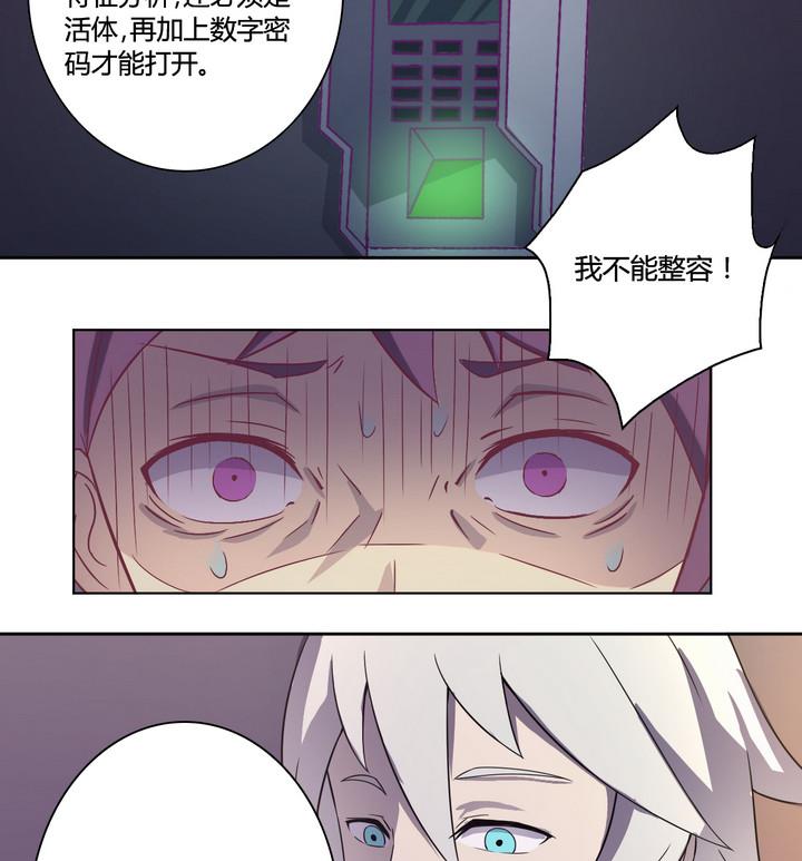 《危险者的游戏》第13话 求助 下 第16页
