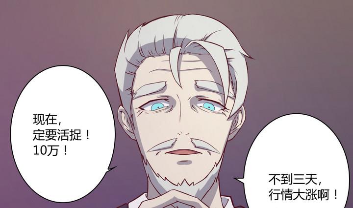 《危险者的游戏》第13话 求助 下 第1页