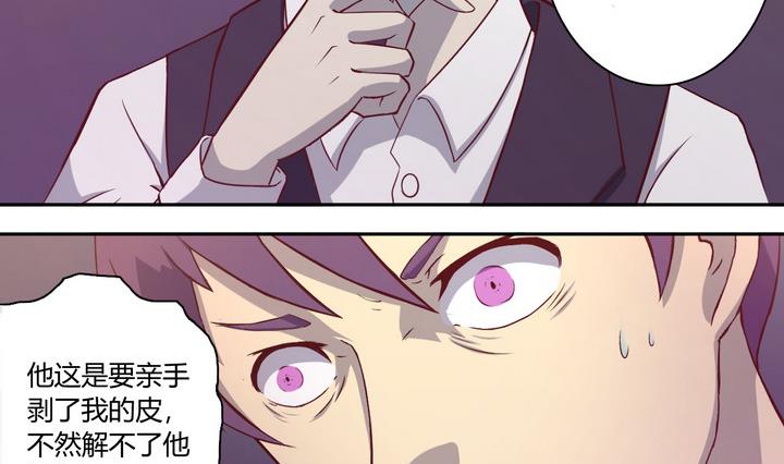 《危险者的游戏》第13话 求助 下 第2页