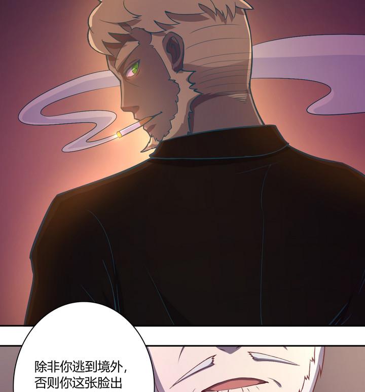 《危险者的游戏》第13话 求助 下 第4页