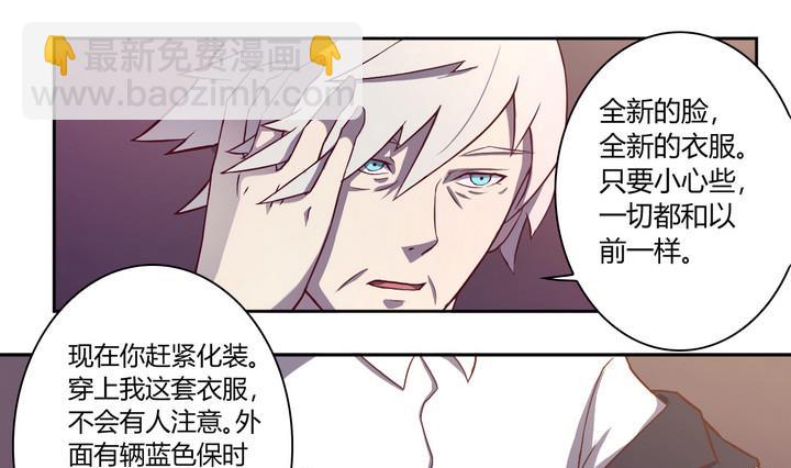 《危险者的游戏》第13话 求助 下 第7页