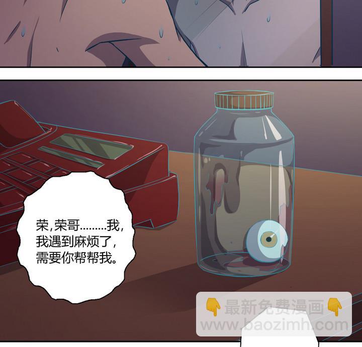 《危险者的游戏》第12话 求助 上 第10页