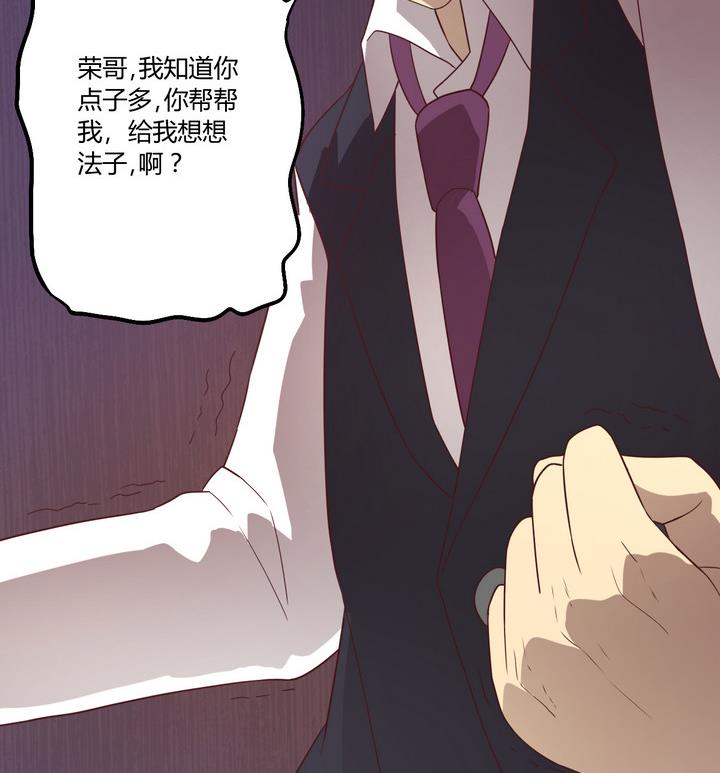 《危险者的游戏》第14话 九头蛇 上 第11页