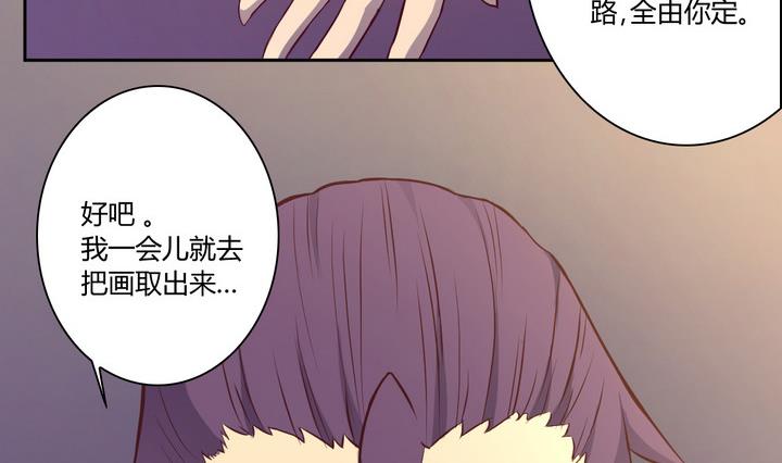 《危险者的游戏》第14话 九头蛇 上 第14页