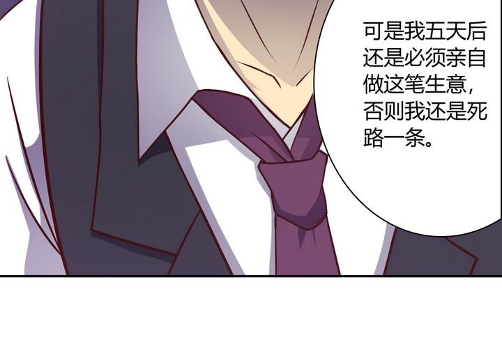《危险者的游戏》第14话 九头蛇 上 第16页