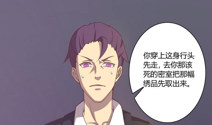 《危险者的游戏》第14话 九头蛇 上 第1页