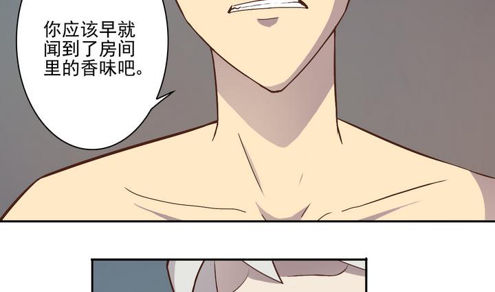《危险者的游戏》第16话 生机 上 第14页