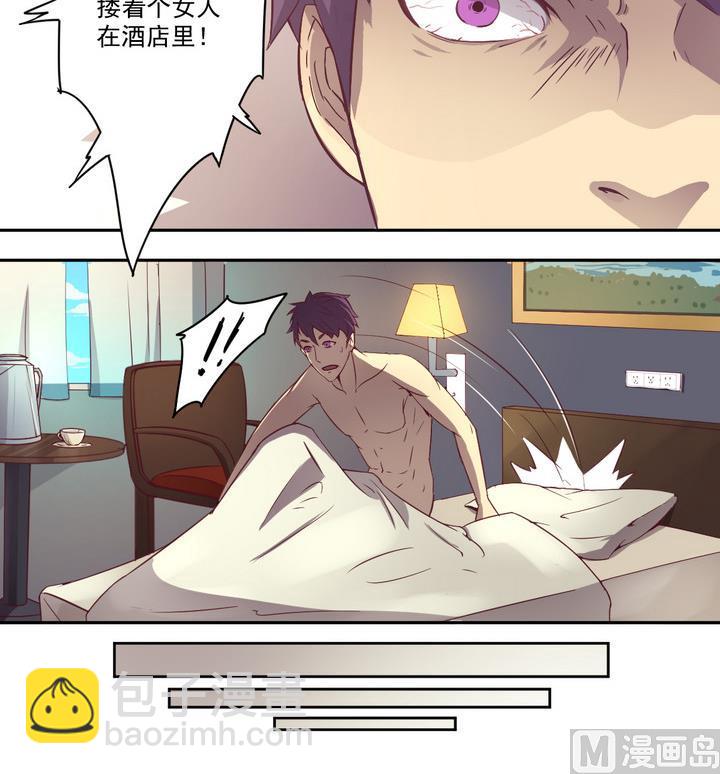 《危险者的游戏》第16话 生机 上 第6页
