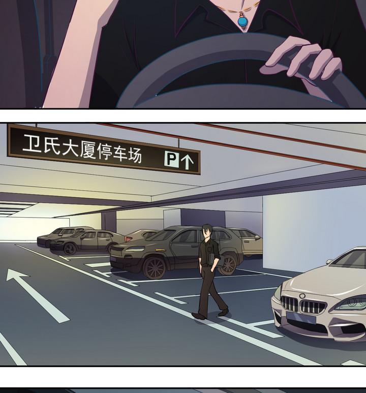 《危险者的游戏》第18话 谋划 上 第4页