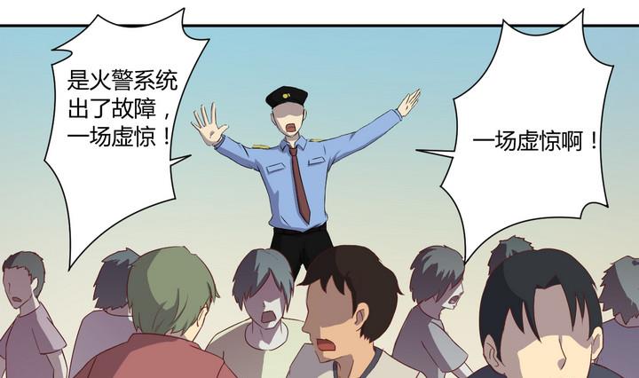 《危险者的游戏》第19话 谋划 下 第10页