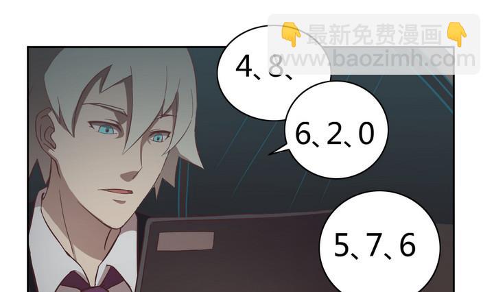 《危险者的游戏》第19话 谋划 下 第16页