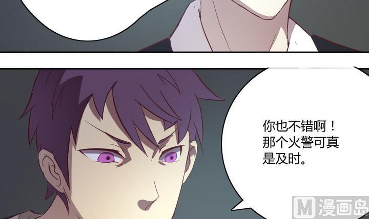 《危险者的游戏》第19话 谋划 下 第18页