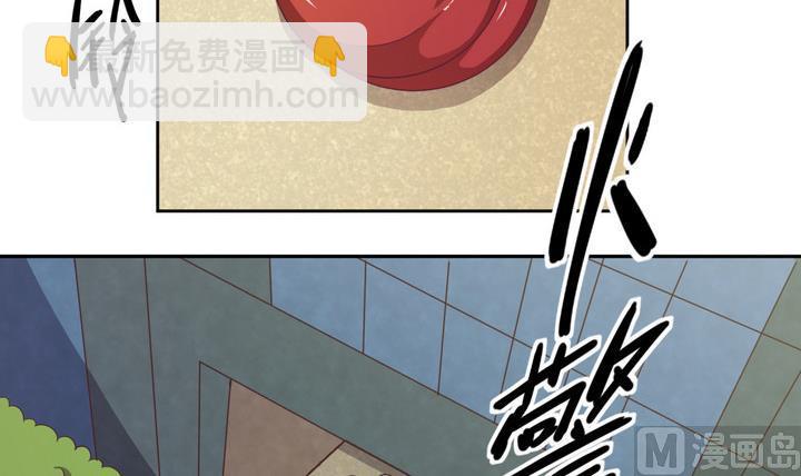 《危险者的游戏》第19话 谋划 下 第3页