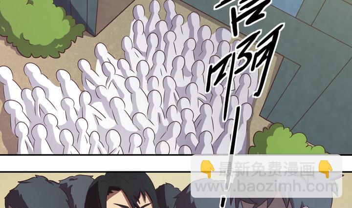 《危险者的游戏》第19话 谋划 下 第4页