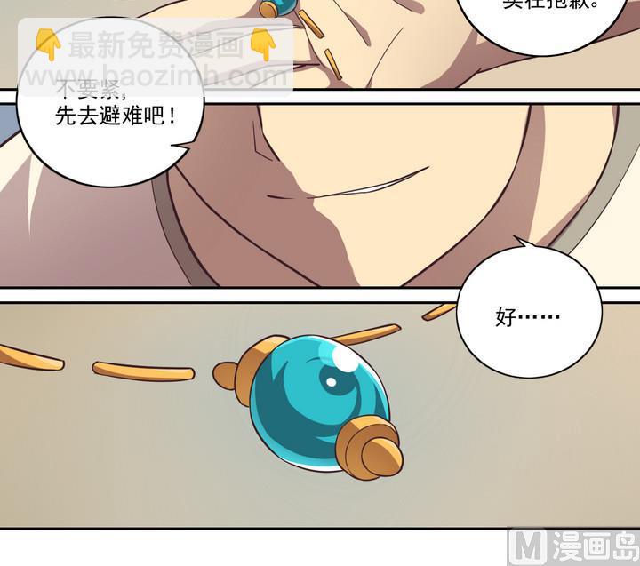 《危险者的游戏》第19话 谋划 下 第9页