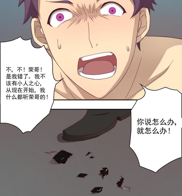 《危险者的游戏》第17话 生机 下 第10页