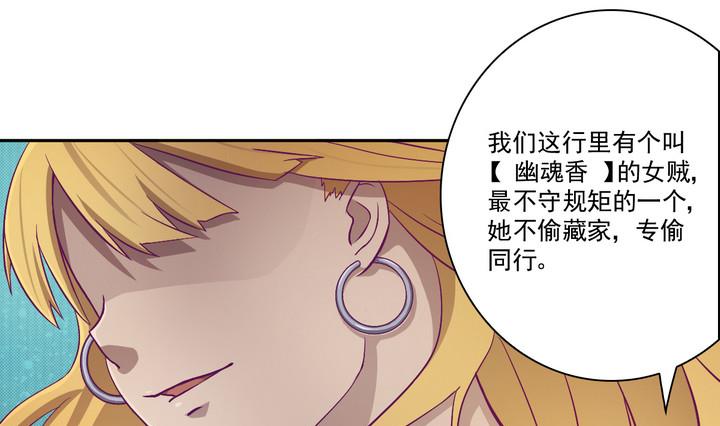 《危险者的游戏》第17话 生机 下 第1页