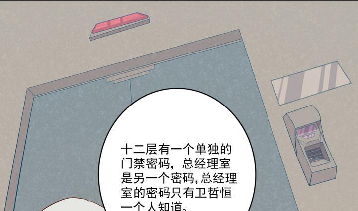 《危险者的游戏》第17话 生机 下 第25页