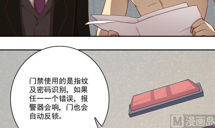 《危险者的游戏》第17话 生机 下 第27页
