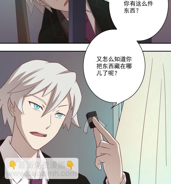 《危险者的游戏》第17话 生机 下 第4页