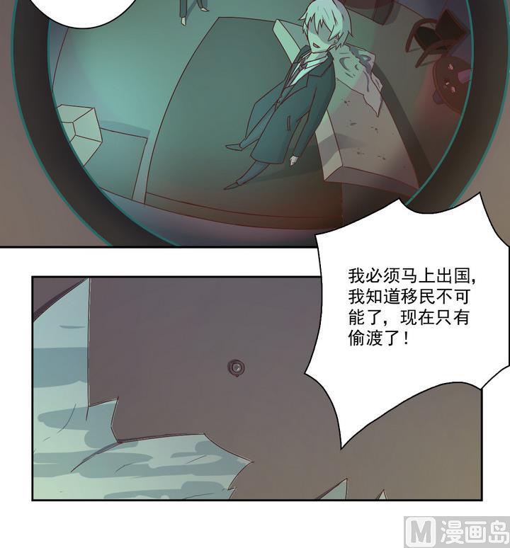 《危险者的游戏》第17话 生机 下 第6页