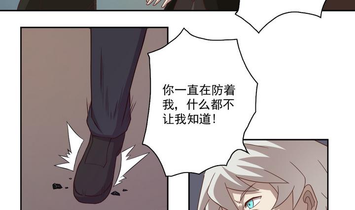 《危险者的游戏》第17话 生机 下 第8页