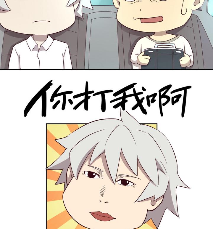 《危险者的游戏》第23话 得失 下 第11页