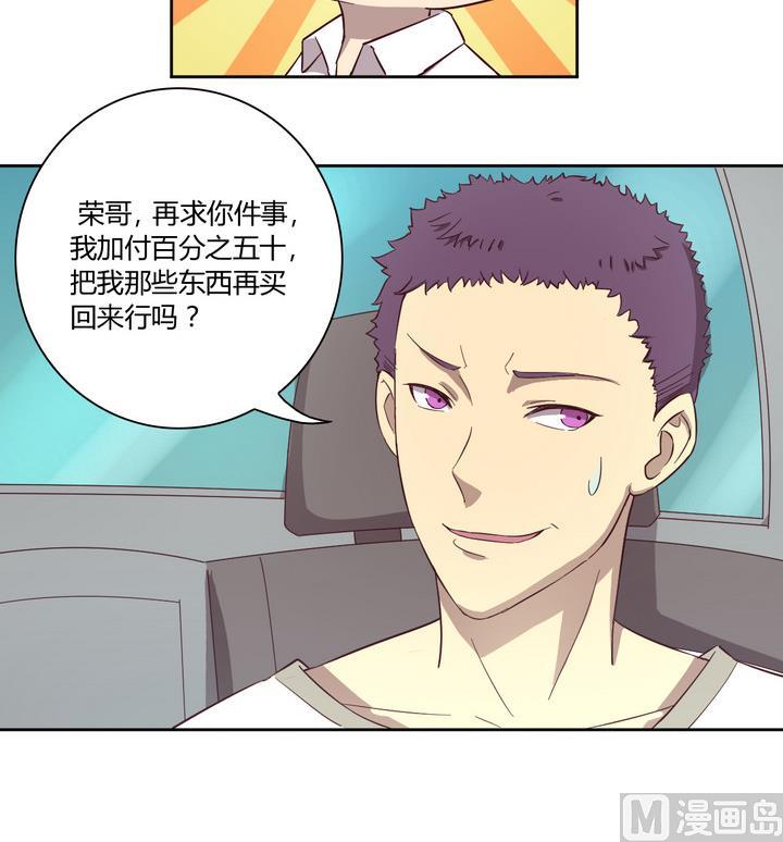 《危险者的游戏》第23话 得失 下 第12页